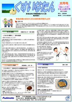 2016年7月文月号