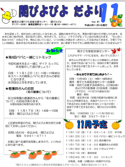 11月号 - 手をつなご