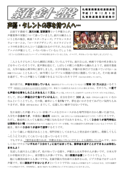 浪川大輔、宮野真守という声優さんが