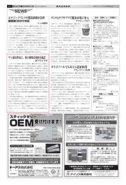 胆汁酸吸着効果を確認