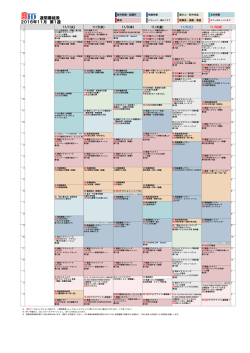 衛星劇場 週間番組表 2016年11月 第1週