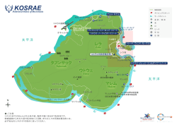 コスラエ島 マップ  - Federated States of Micronesia
