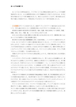 あーとてるの旅10 - あーとてるの部屋