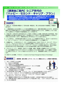 HSCP_1パンフレット - aiマネジメント・オフィス