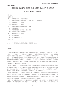 PDF版 - 海外移住資料館