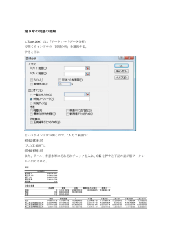 9章～10章の問題略解
