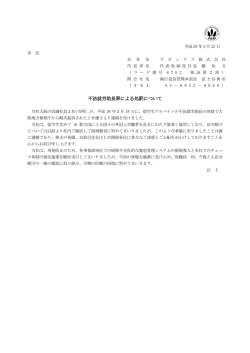 不法就労助長罪による処罰について