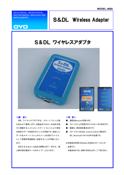 S＆DL Wireless Adapter S＆DL ワイヤレスアダプタ