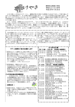 H28 8、9月号(210747Byte)