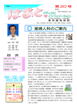 第20号(6/12発行)