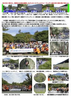 桃源台駅～キャンプ場～湖尻水門～桃源台サイクリングコース～耕牧舎