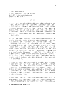 1 インテグラル思想研究会 インテグラル思想とエリート主義（第 2 回）