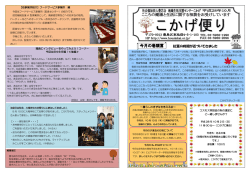 こかげ便り10月号