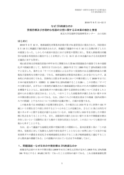 なぜ 25%削減なのか 究極目標及び合理的な各国の分担に関する日本案