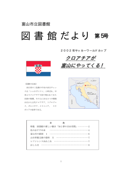 PDFファイルダウンロード