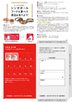 PDF版応募用紙ダウンロードはこちら