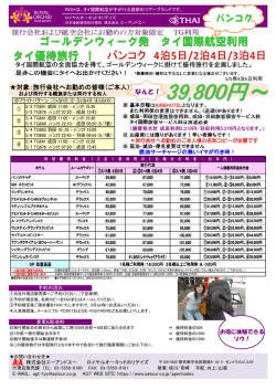 39,800円～