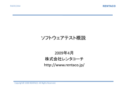 教材 - 株式会社レンタコーチ