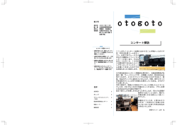 コンサート探訪 - HSBA・北海道音響事業協会