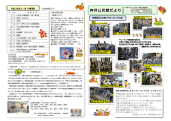 11月 - 西条市