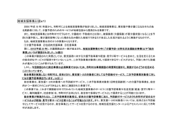 地域支援事業とは(※1)