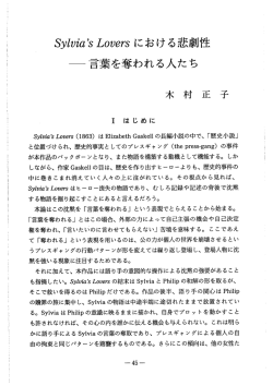 PDF - 日本ギャスケル協会