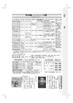 8～9ページ（PDF 92KB）