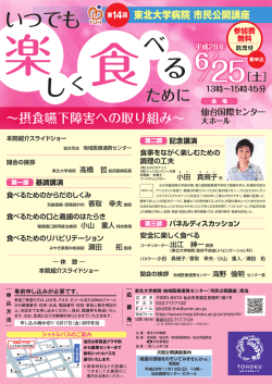お申し込み用紙 - 東北大学病院