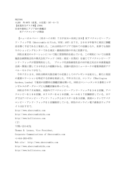 アバクロンビー＆フィッチ