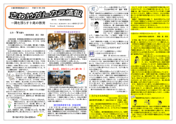 母の日，田知行さんから贈り物