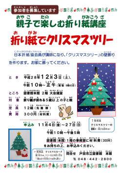 でクリスマスツリー