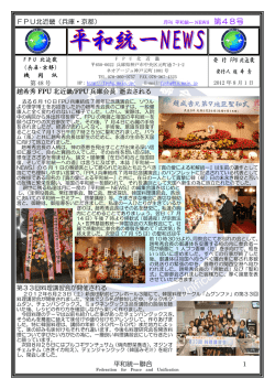 第48号 - FPU兵庫