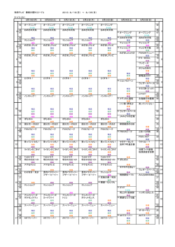 2013．8／19（月） ～ 8／25（日） 45 45 50 50 55 55