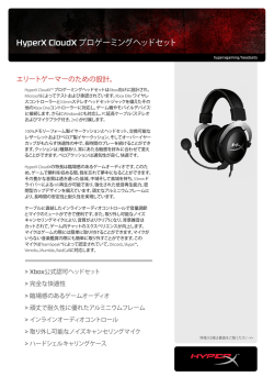 HyperX CloudX プロゲーミングヘッドセット