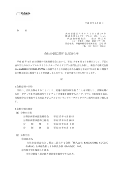 平成16年4月27日