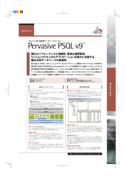 Pervasive PSQL v9