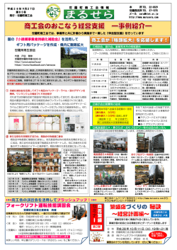 フォークリフト運転技能講習会 商 売 繁 盛 セ ミ ナ ー