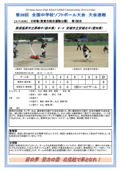 結果の詳細はこちら（PDF）