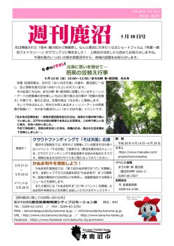 5月10日（第52号） (PDF 523 KB)