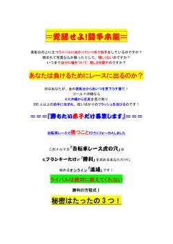 秘密はたったの 3 つ！ - ペダリングコーチ「フランキーたけ」