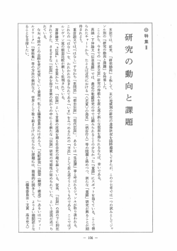 ナーナイの「英雄叙事詩」