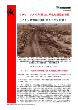 Defeat US Imperialism! Defend Iraq!