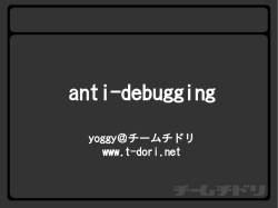 anti-debugging
