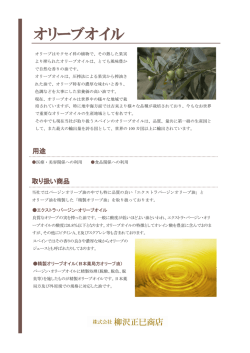 1オリーブオイル