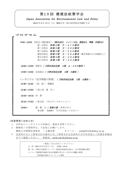 pdf_icon - 環境法政策学会