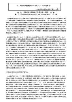 （2012年3月30日付第118号）  pdf