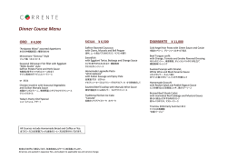 Dinner Course Menu