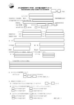 PDFファイル - JCS日本語学校ダンダス校