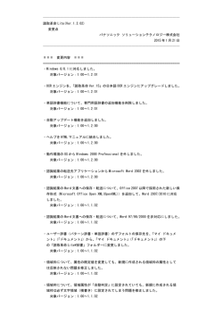 読取革命Lite Ver.1.2.02 リリースノート - GP-CLUB