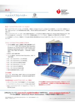 ヘルスケアプロバイダー